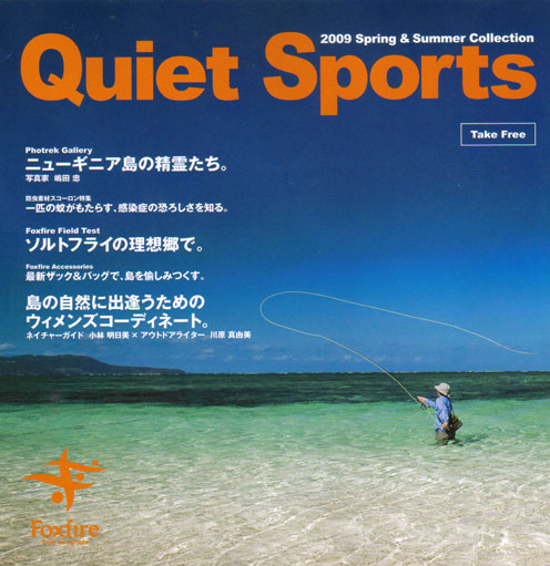 「Quiet　Sports」　FoxFire春夏号